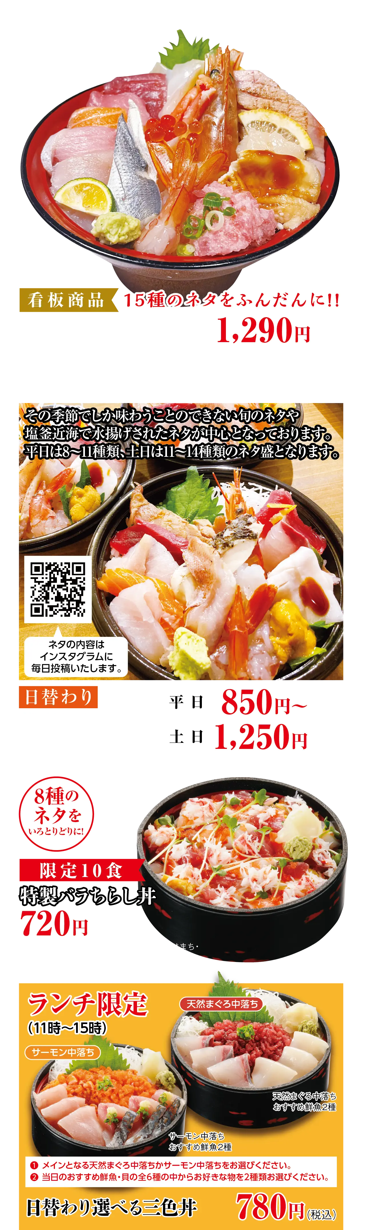 日替わり佰食丼 限定メニュー