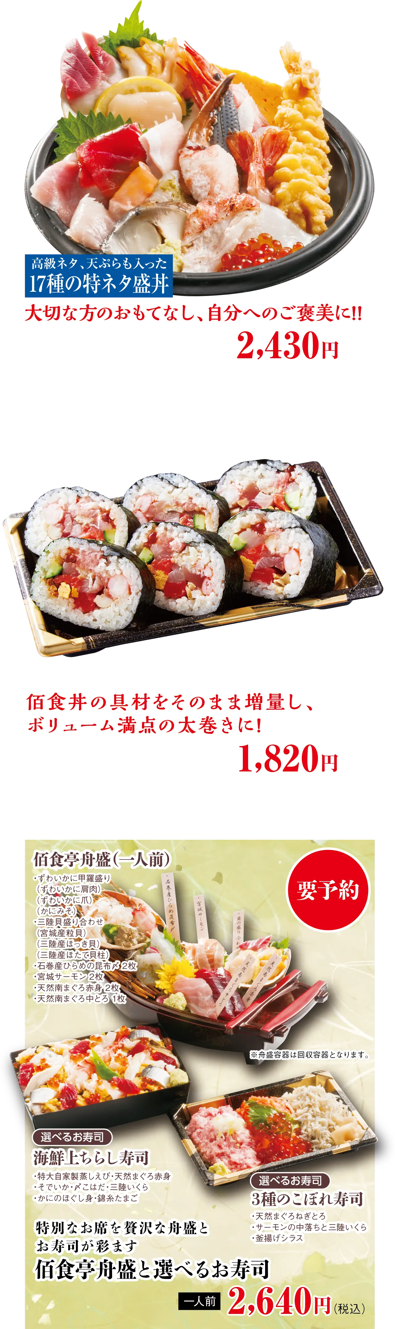 日替わり佰食丼 限定メニュー